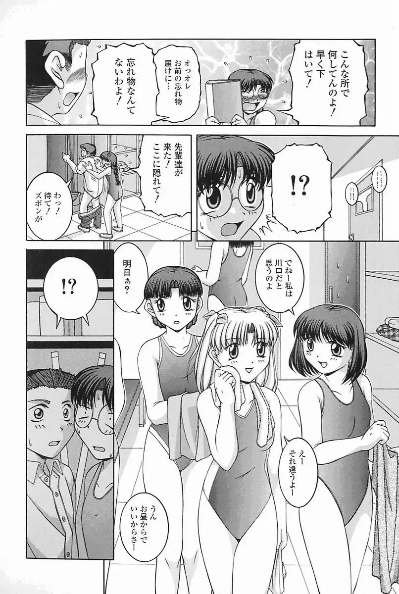 [Ken] SEX Fhentai - Page 138