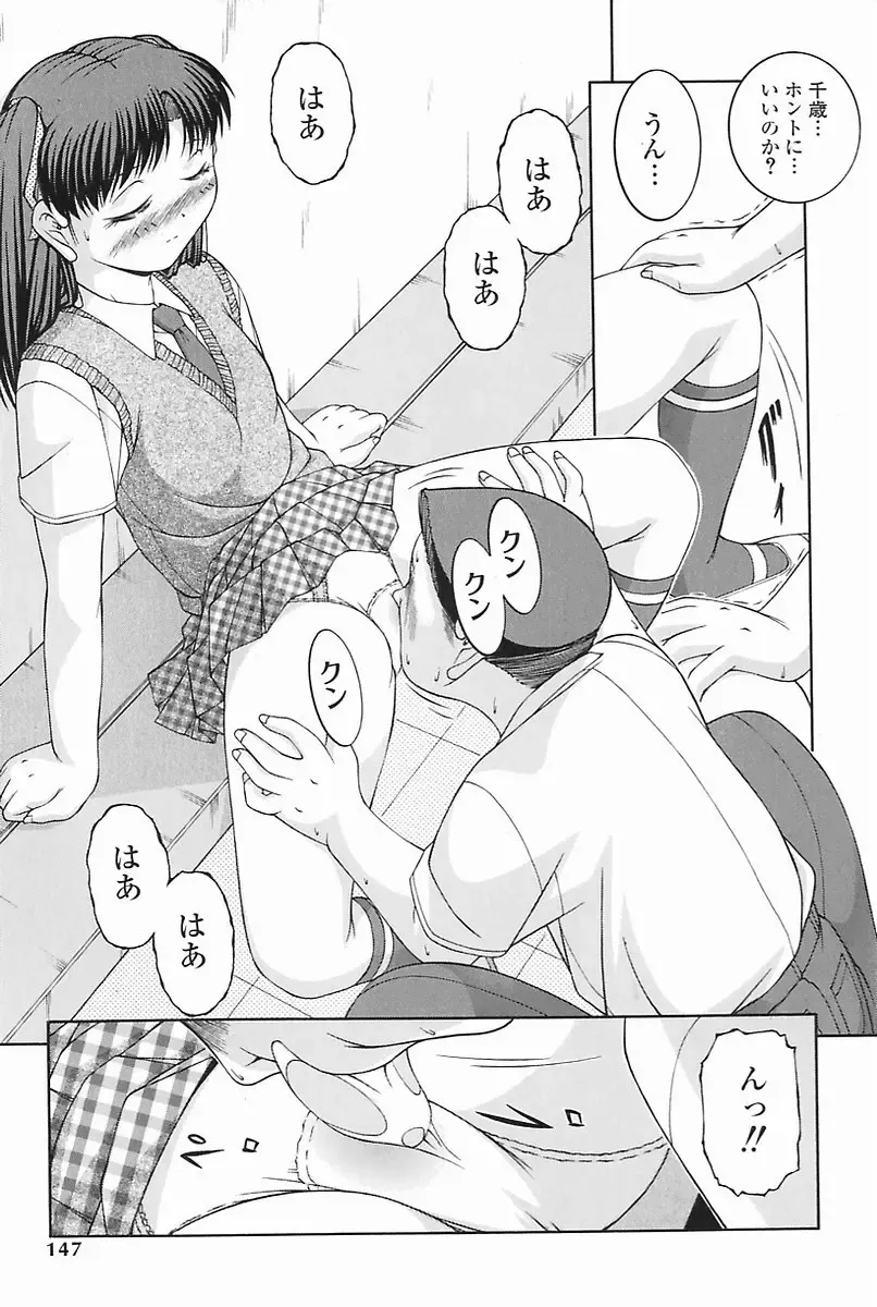 [Ken] SEX Fhentai - Page 147