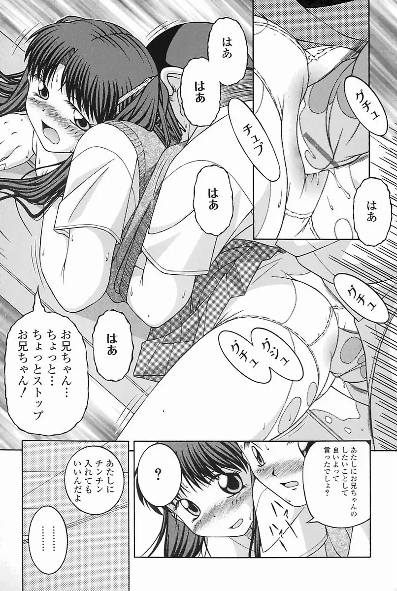 [Ken] SEX Fhentai - Page 149