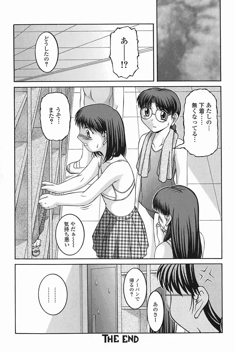 [Ken] SEX Fhentai - Page 152