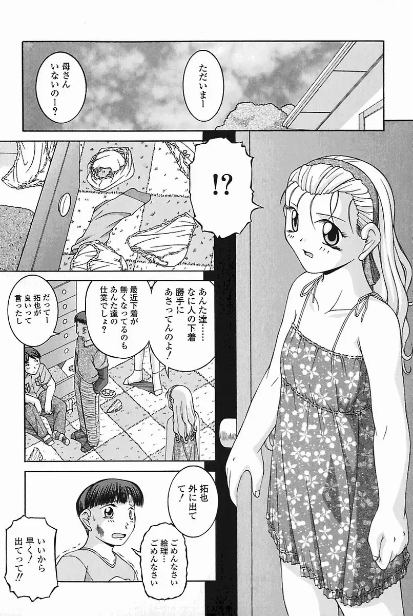 [Ken] SEX Fhentai - Page 158