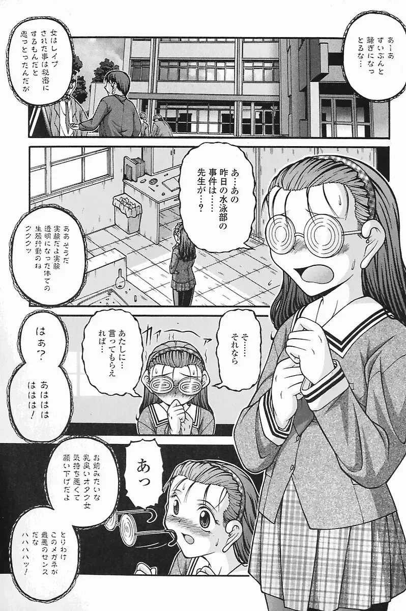 [Ken] SEX Fhentai - Page 16