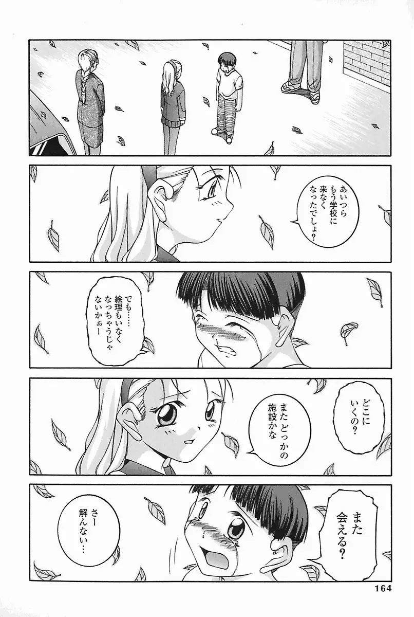 [Ken] SEX Fhentai - Page 164