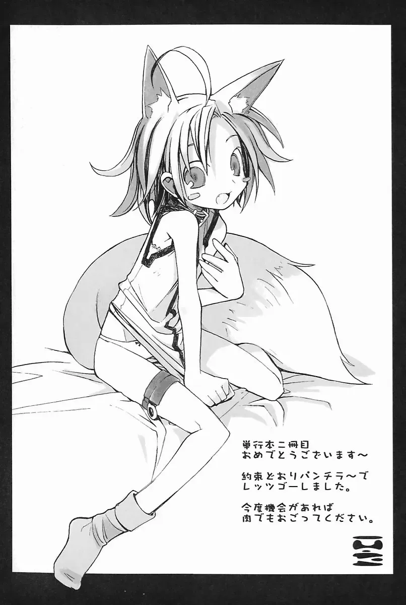 [Ken] SEX Fhentai - Page 168