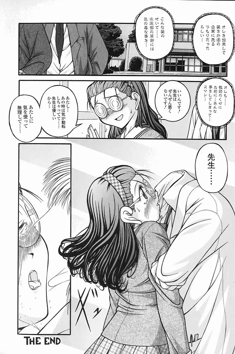 [Ken] SEX Fhentai - Page 26