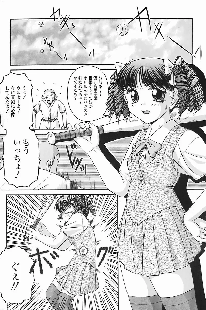 [Ken] SEX Fhentai - Page 27