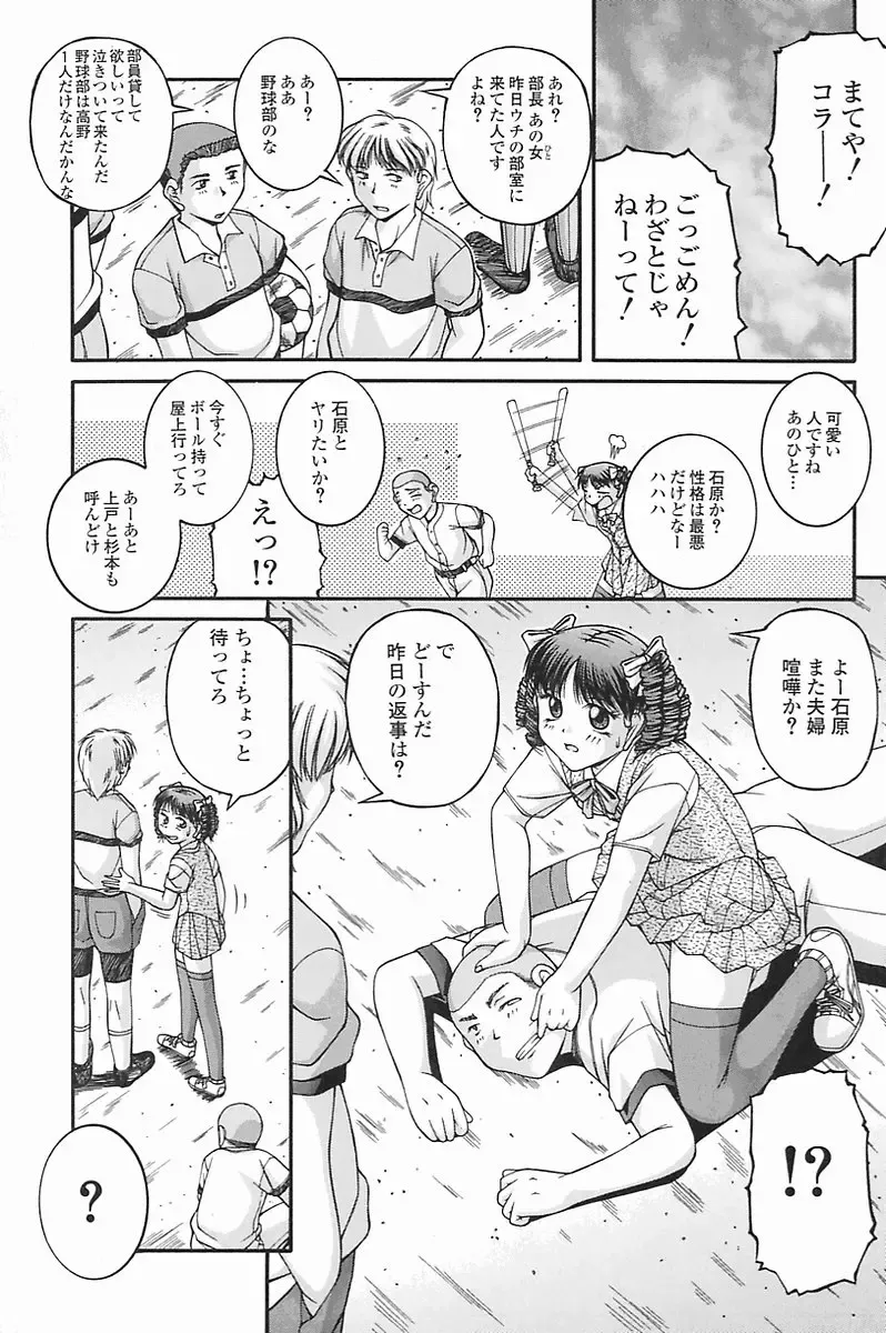 [Ken] SEX Fhentai - Page 28