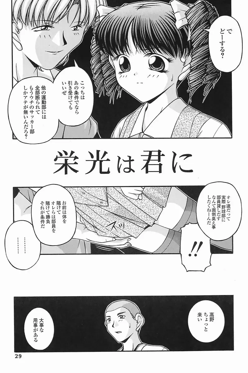 [Ken] SEX Fhentai - Page 29