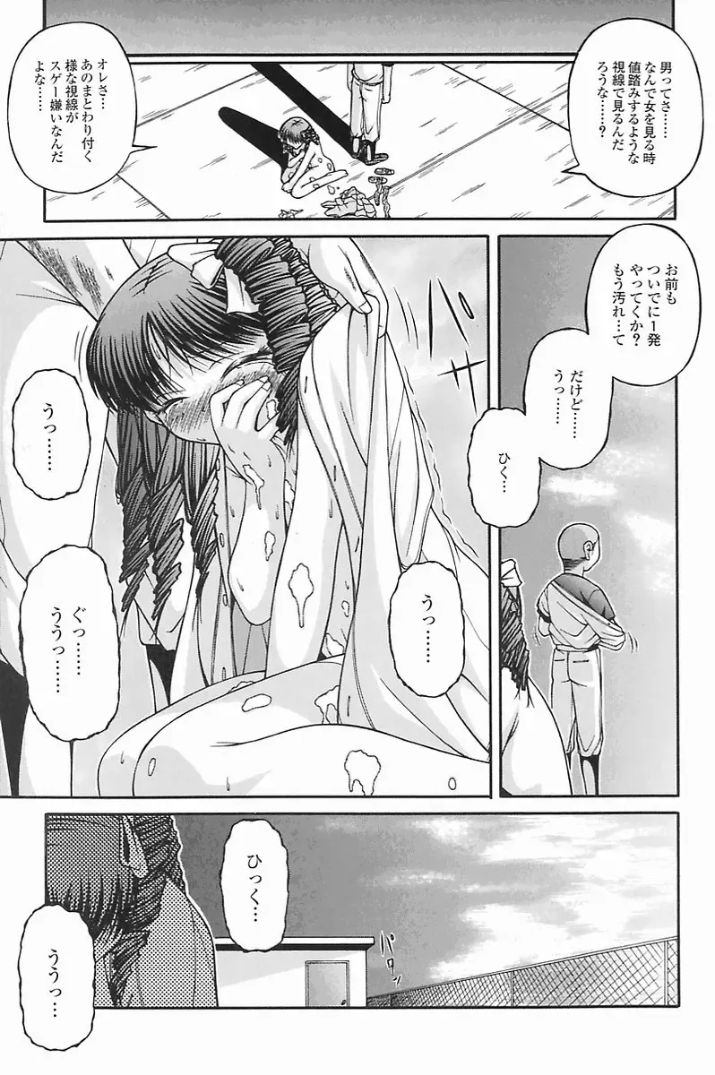 [Ken] SEX Fhentai - Page 33