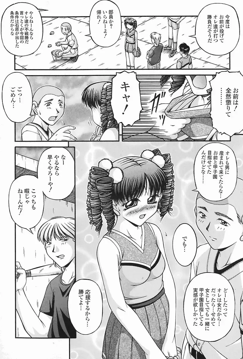 [Ken] SEX Fhentai - Page 36