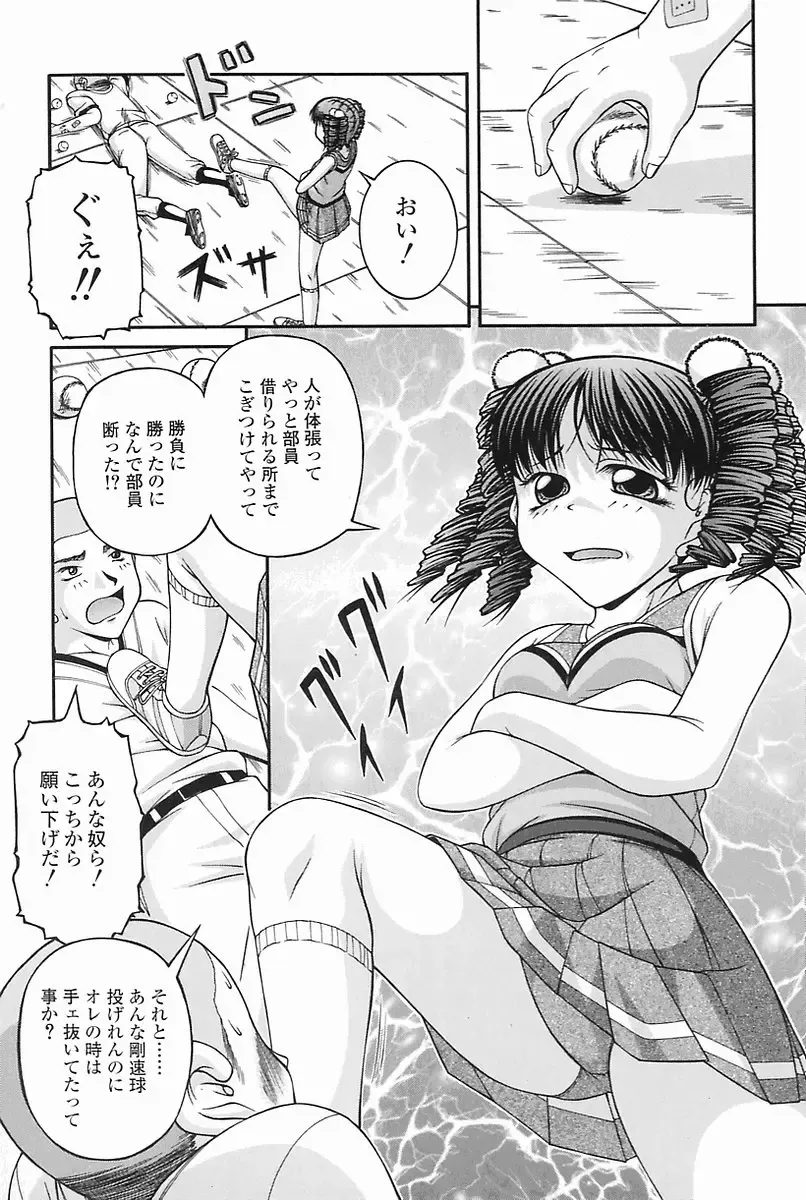 [Ken] SEX Fhentai - Page 38