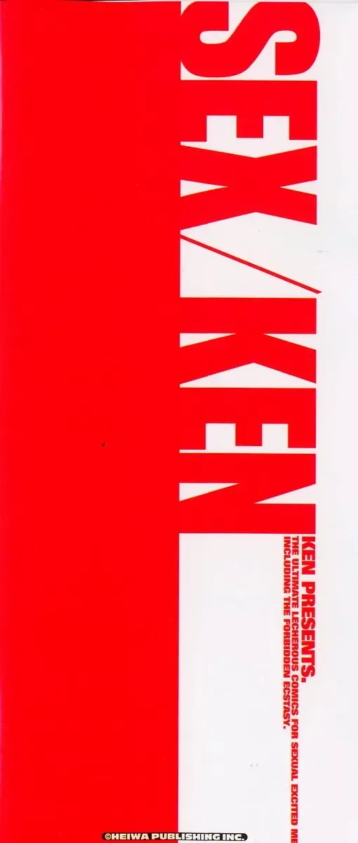 [Ken] SEX Fhentai - Page 4