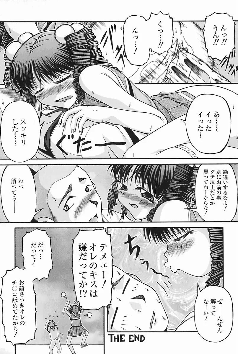 [Ken] SEX Fhentai - Page 42