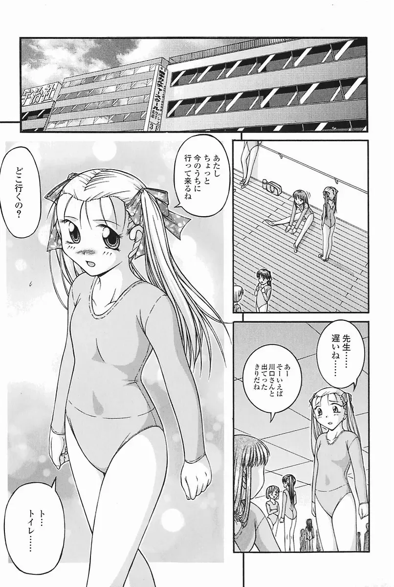 [Ken] SEX Fhentai - Page 43