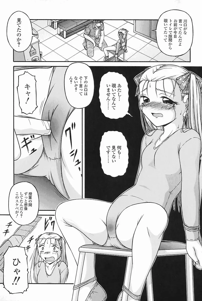 [Ken] SEX Fhentai - Page 50