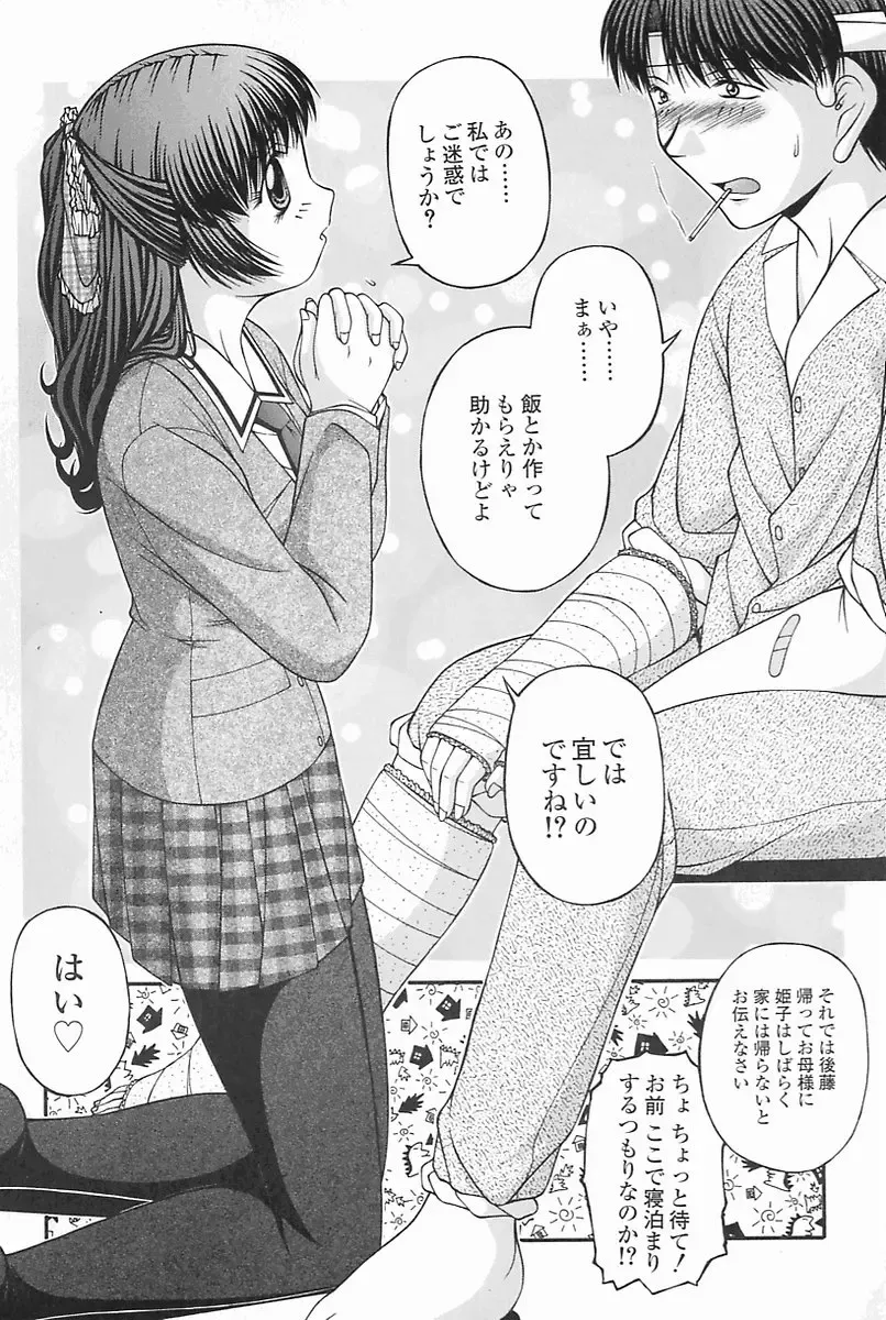 [Ken] SEX Fhentai - Page 61