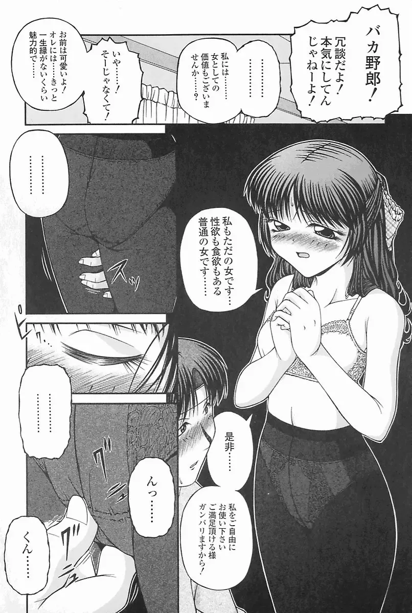 [Ken] SEX Fhentai - Page 64