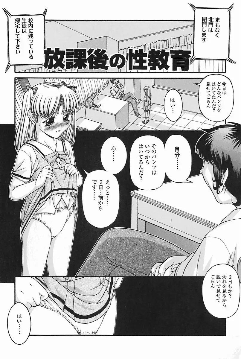 [Ken] SEX Fhentai - Page 73