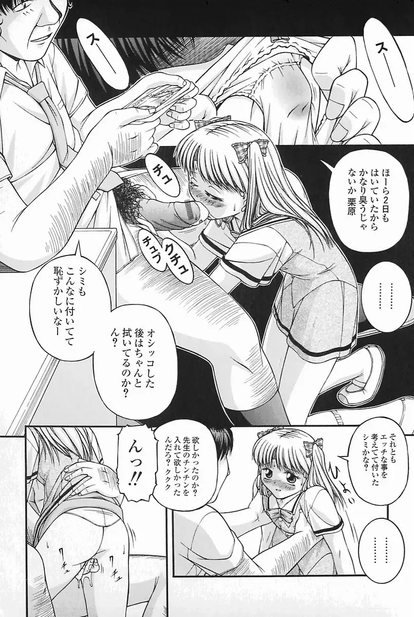 [Ken] SEX Fhentai - Page 74