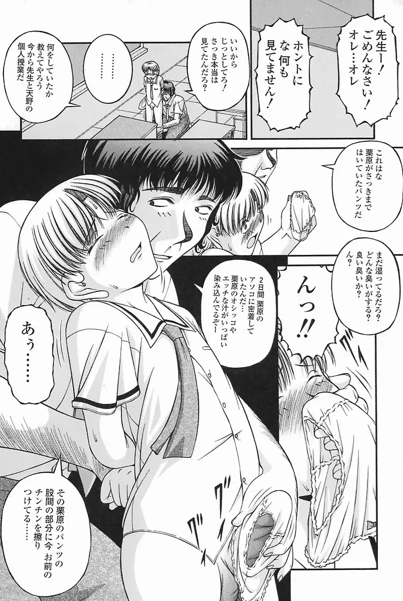 [Ken] SEX Fhentai - Page 77