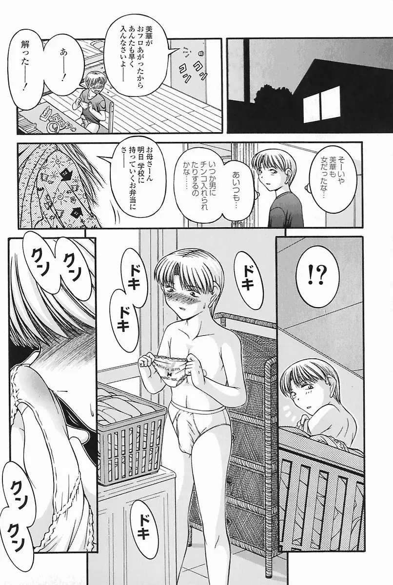 [Ken] SEX Fhentai - Page 79