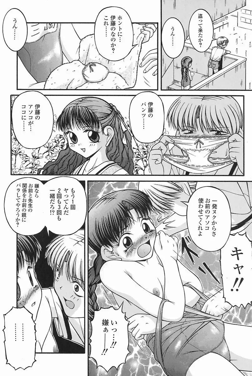 [Ken] SEX Fhentai - Page 84