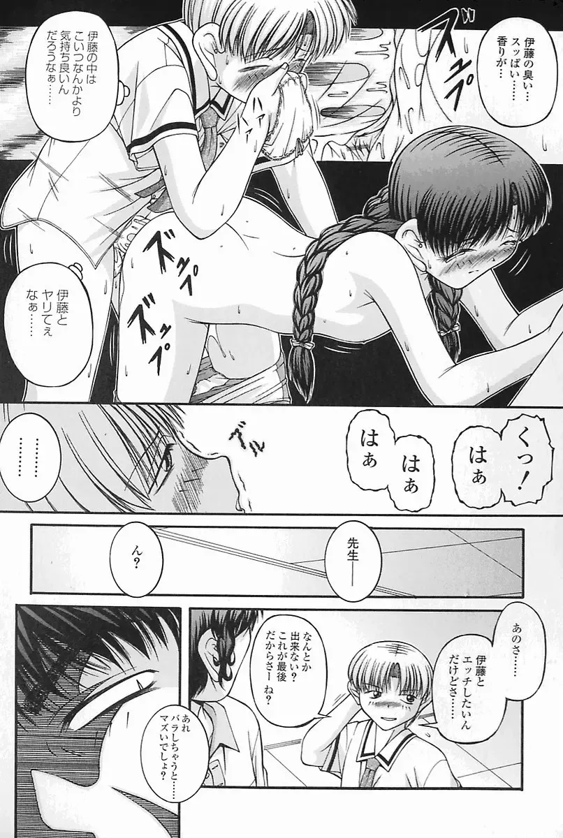 [Ken] SEX Fhentai - Page 85