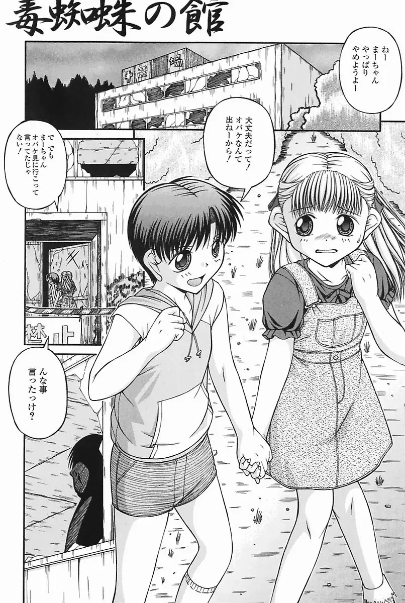 [Ken] SEX Fhentai - Page 89