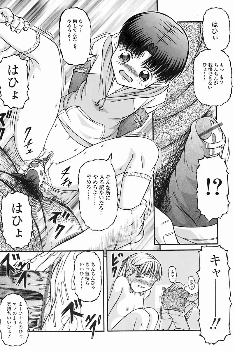 [Ken] SEX Fhentai - Page 95