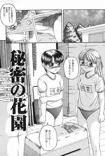 [Ken] SEX Fhentai - Page 105