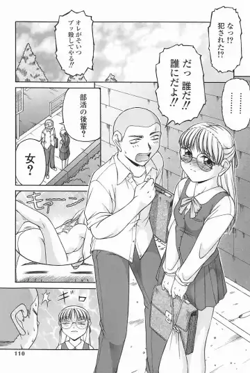 [Ken] SEX Fhentai - Page 110