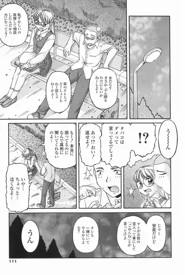 [Ken] SEX Fhentai - Page 111