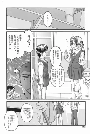 [Ken] SEX Fhentai - Page 112