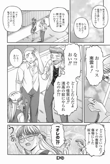 [Ken] SEX Fhentai - Page 120