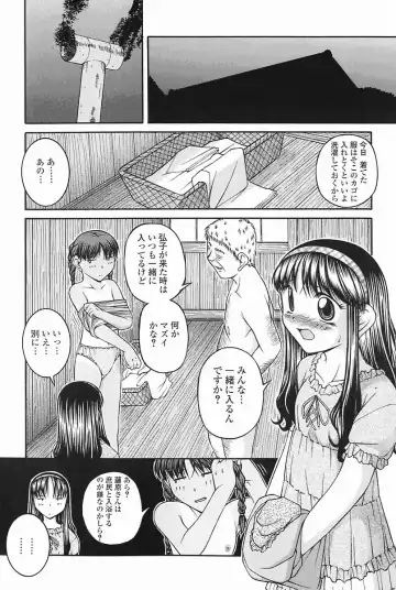 [Ken] SEX Fhentai - Page 124