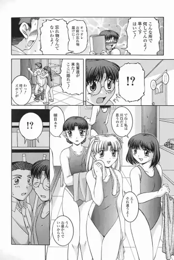 [Ken] SEX Fhentai - Page 138