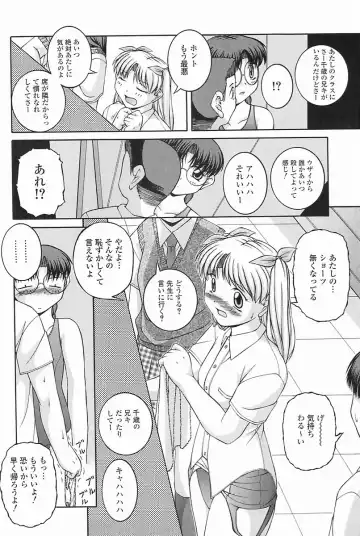 [Ken] SEX Fhentai - Page 143