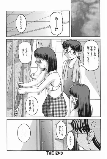 [Ken] SEX Fhentai - Page 152