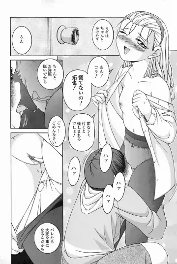 [Ken] SEX Fhentai - Page 154