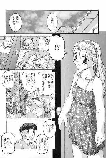 [Ken] SEX Fhentai - Page 158