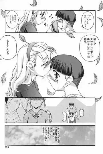 [Ken] SEX Fhentai - Page 165