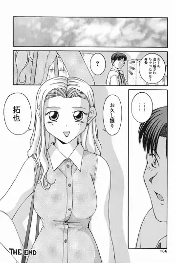 [Ken] SEX Fhentai - Page 166