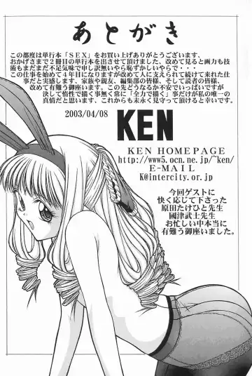 [Ken] SEX Fhentai - Page 169
