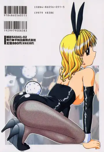 [Ken] SEX Fhentai - Page 2