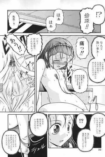 [Ken] SEX Fhentai - Page 22