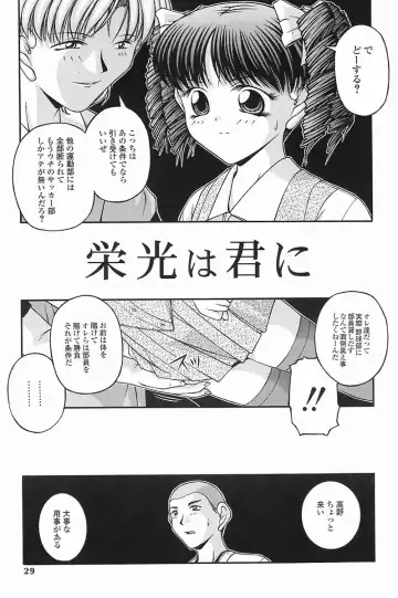 [Ken] SEX Fhentai - Page 29