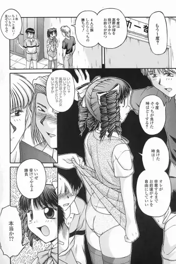 [Ken] SEX Fhentai - Page 34