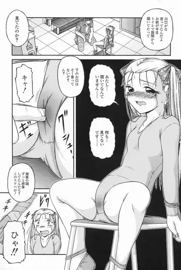 [Ken] SEX Fhentai - Page 50