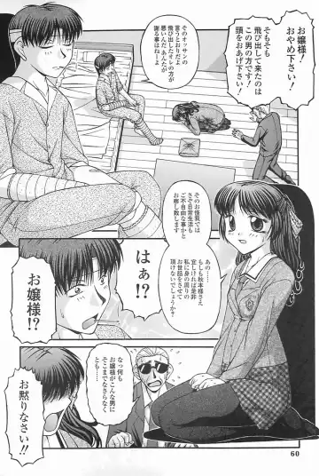 [Ken] SEX Fhentai - Page 60