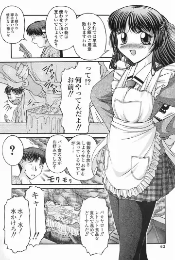 [Ken] SEX Fhentai - Page 62